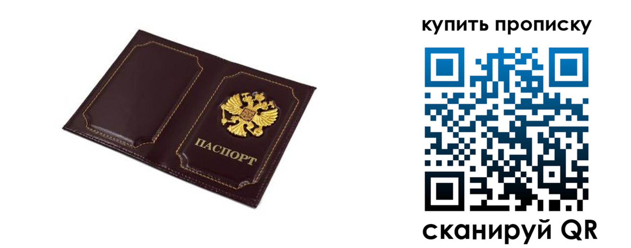 купить прописку в Тогучине