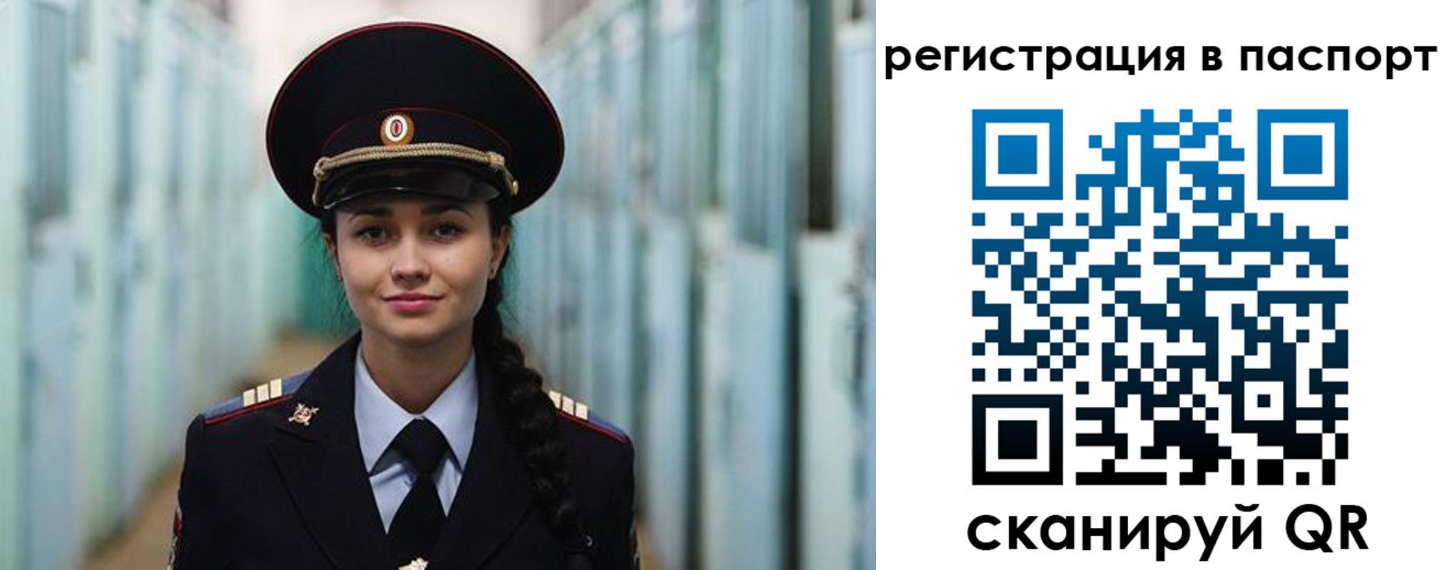 временная регистрация в квартире в Тогучине