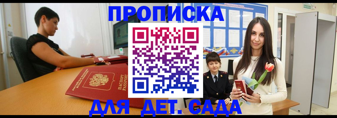 временная регистрация адрес в Тогучине