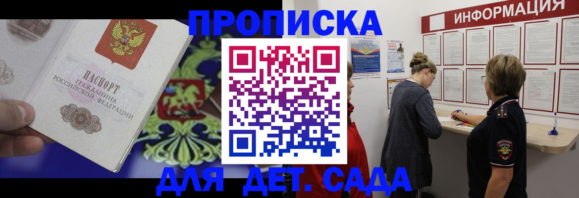 прописка штамп в Тогучине