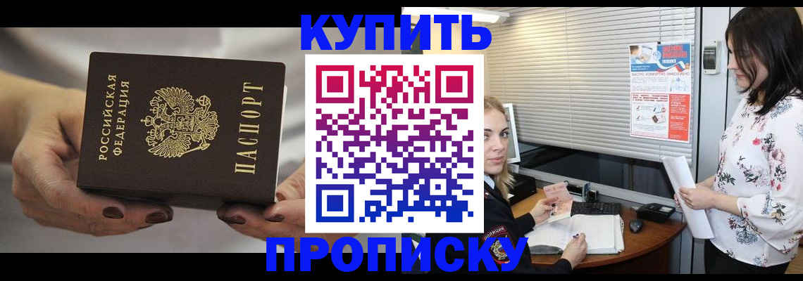 временная регистрация для школы в Тогучине