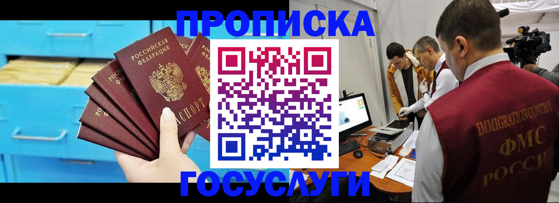 прописка ребенка в Тогучине