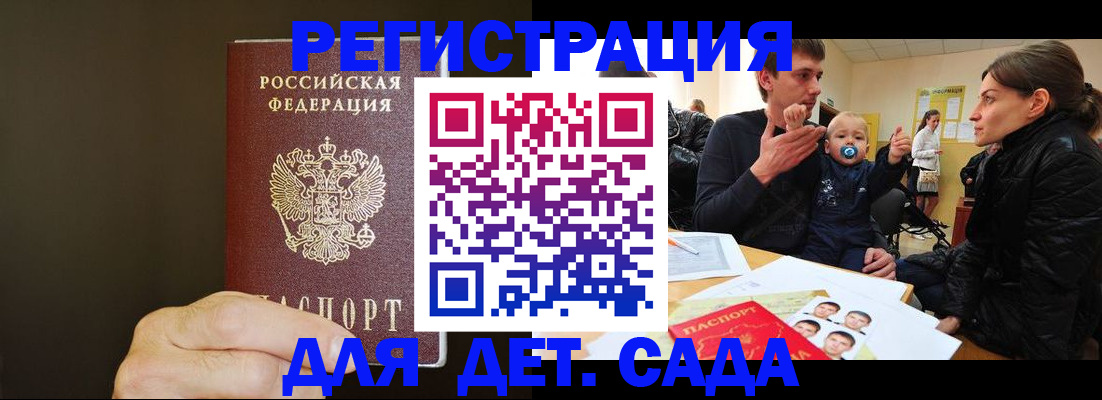 временная регистрация в Тогучине