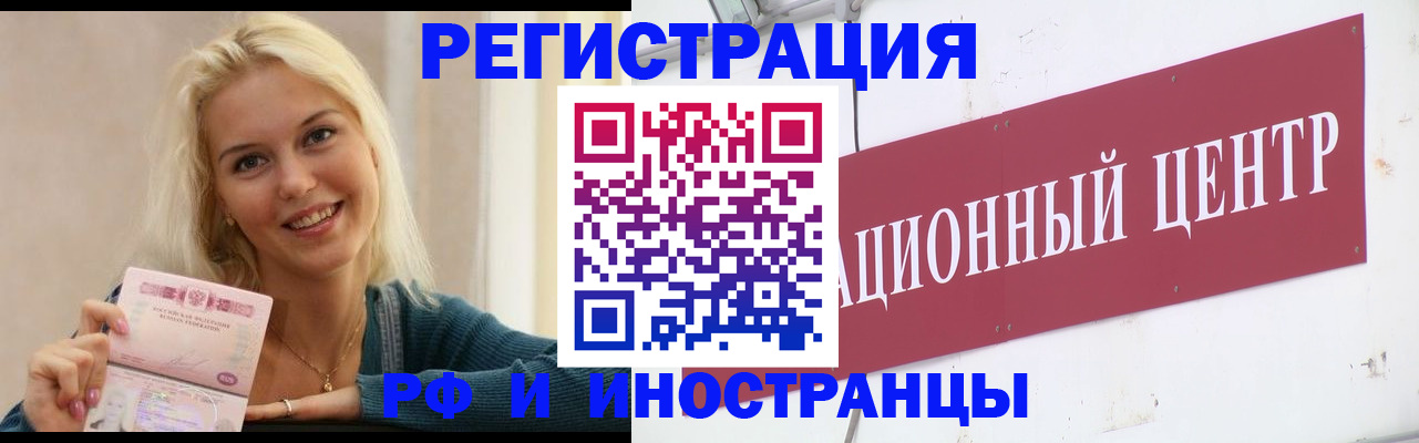 временная регистрация поиск в Тогучине