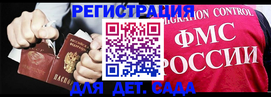 прописка регистрация в Тогучине