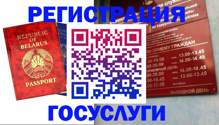 временная регистрация гарантия в Тогучине