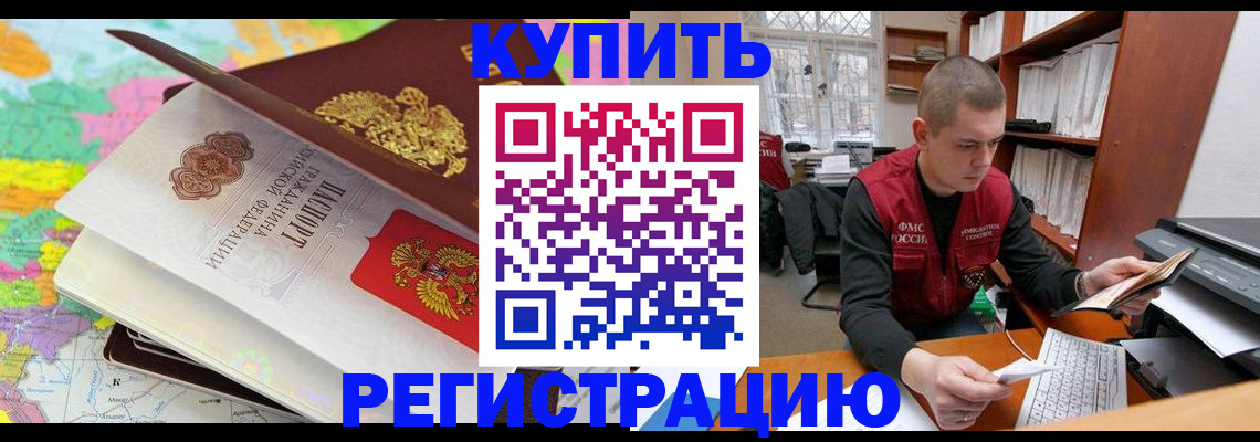 прописка регистрация в Тогучине