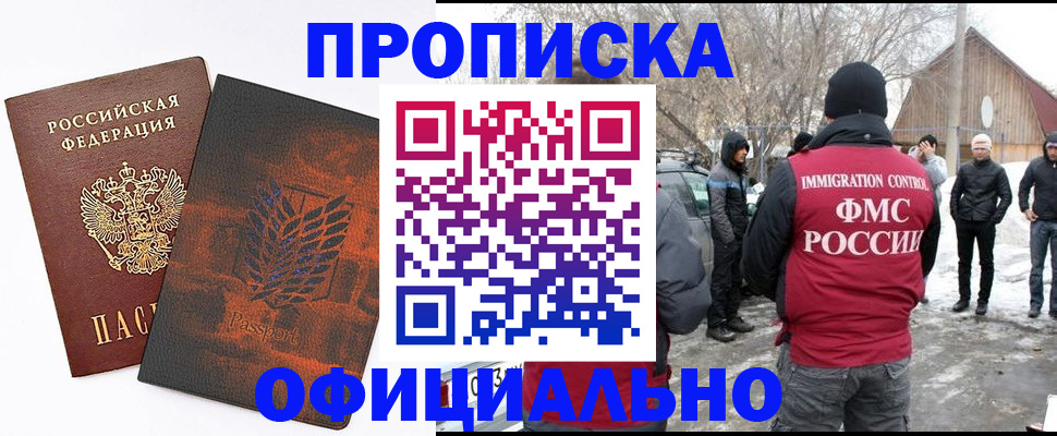 прописка от собственника в Тогучине