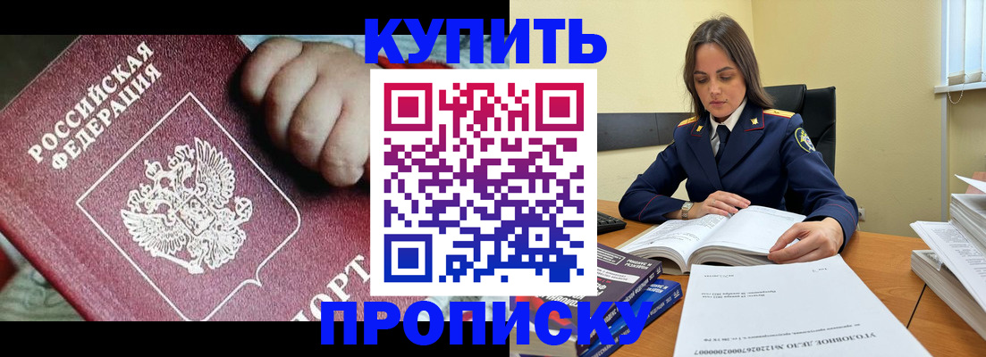 прописка поиск в Тогучине